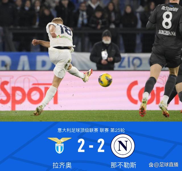关于拉齐奥客场战胜对手，积分榜位置稳健的信息