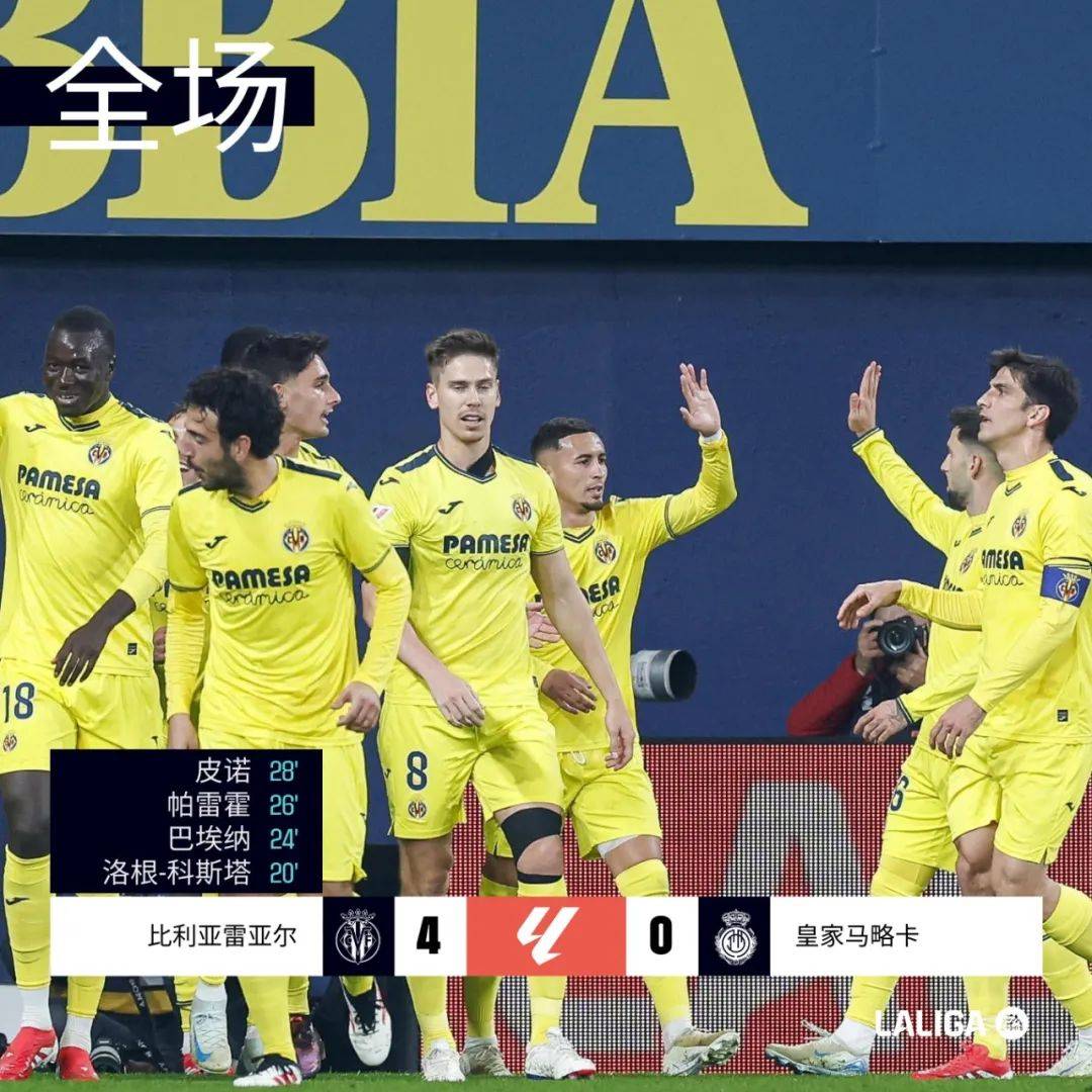 开云官网-比利亚雷亚尔迎战马德里竞技，险胜对手的简单介绍