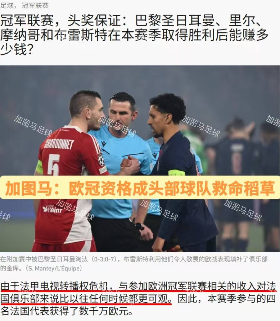 开云体育-关于梅斯法甲排名垫底，将如何翻盘保级呢？的信息