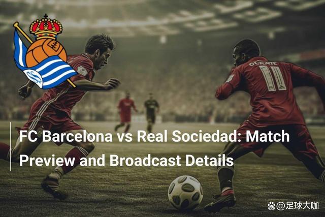 巴塞罗那客场大胜，皇家社会惨败