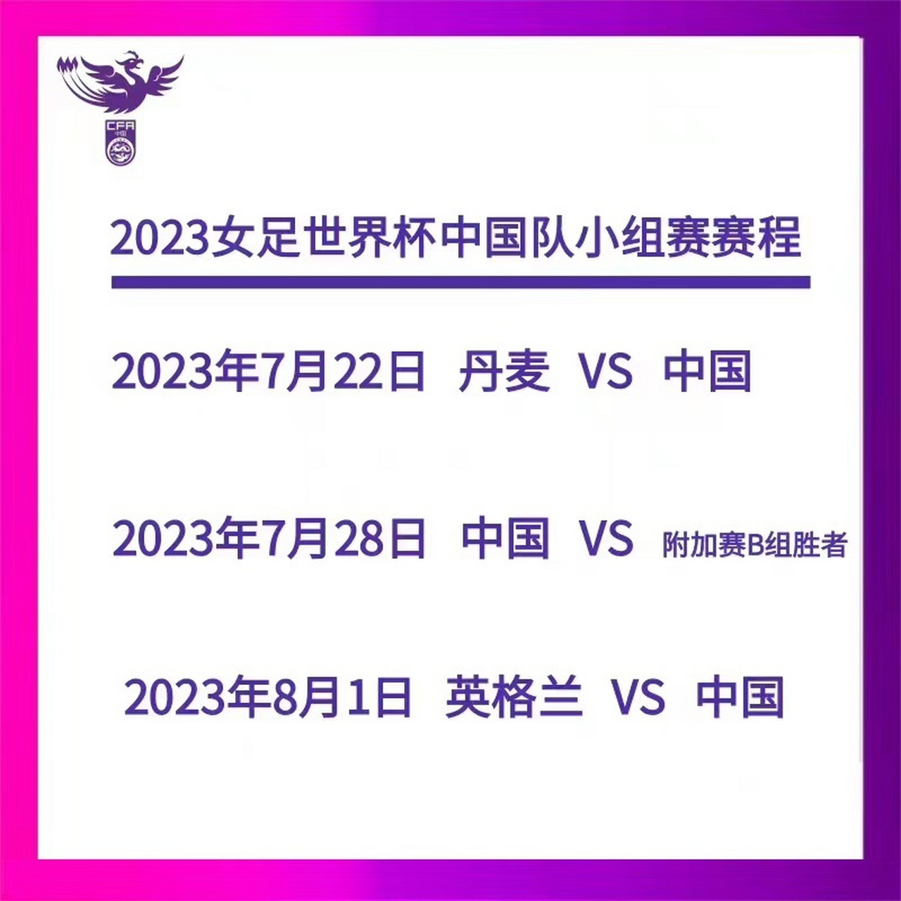 开云体育下载-全球女足盛会倒计时开幕