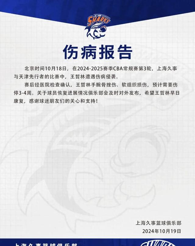 开云APP-上海男篮痛失胜利，反思自身不足的简单介绍