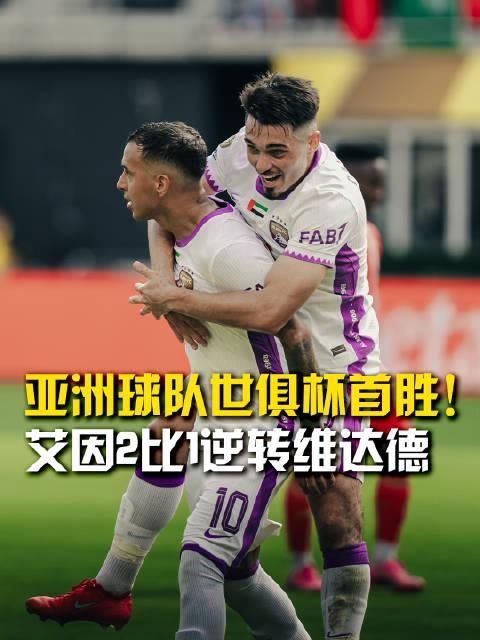 亚洲球队勇往直前,向着胜利奋进的简单介绍 亚洲球队勇往直前,向着胜利奋进的简单介绍