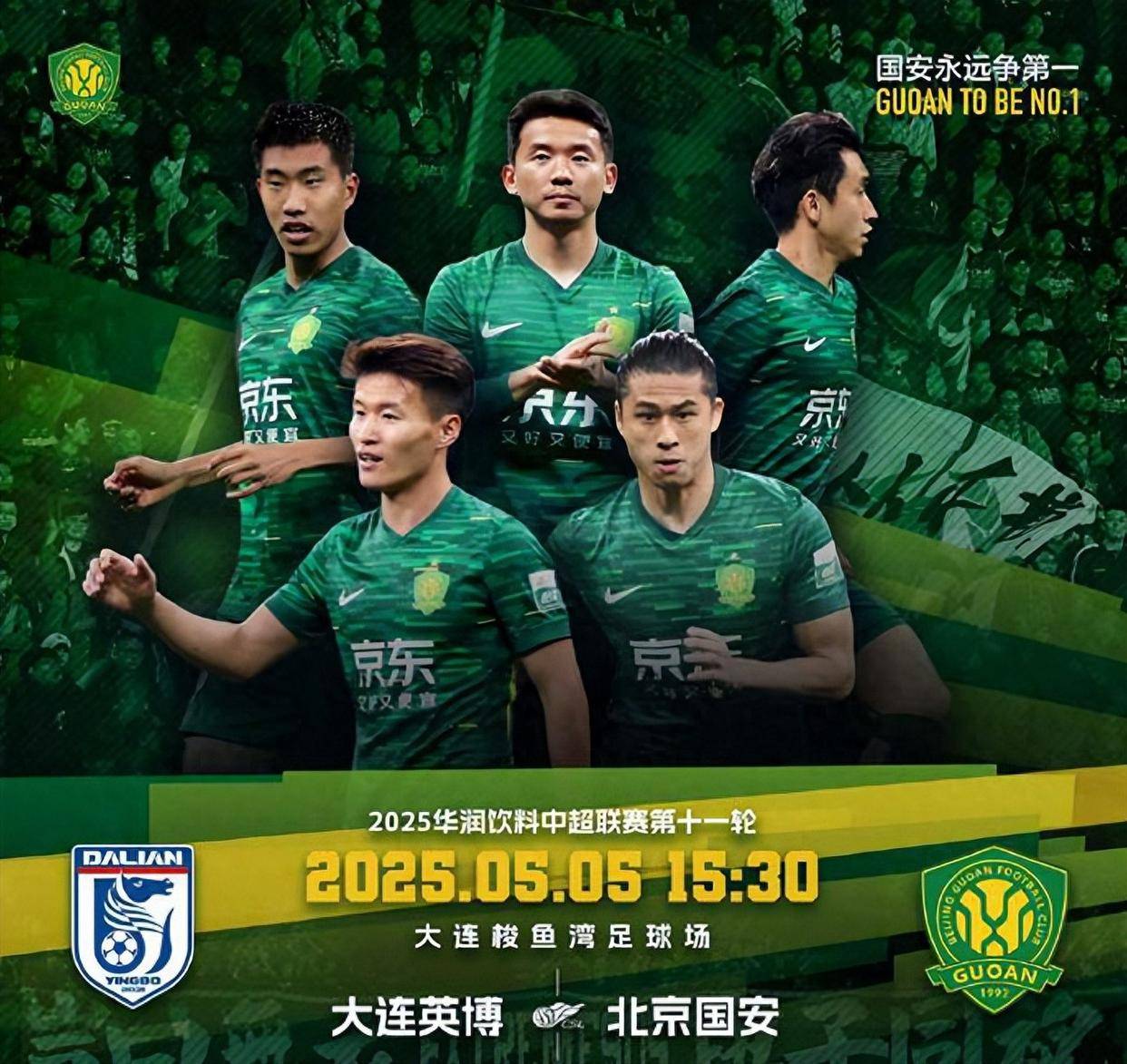 开云平台-关于国安全队战绩稳定，继续保持领先的信息