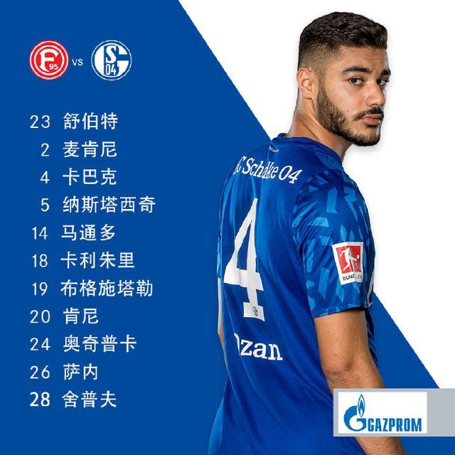 包含沙尔克再次遭遇失利，保级形势严峻的词条