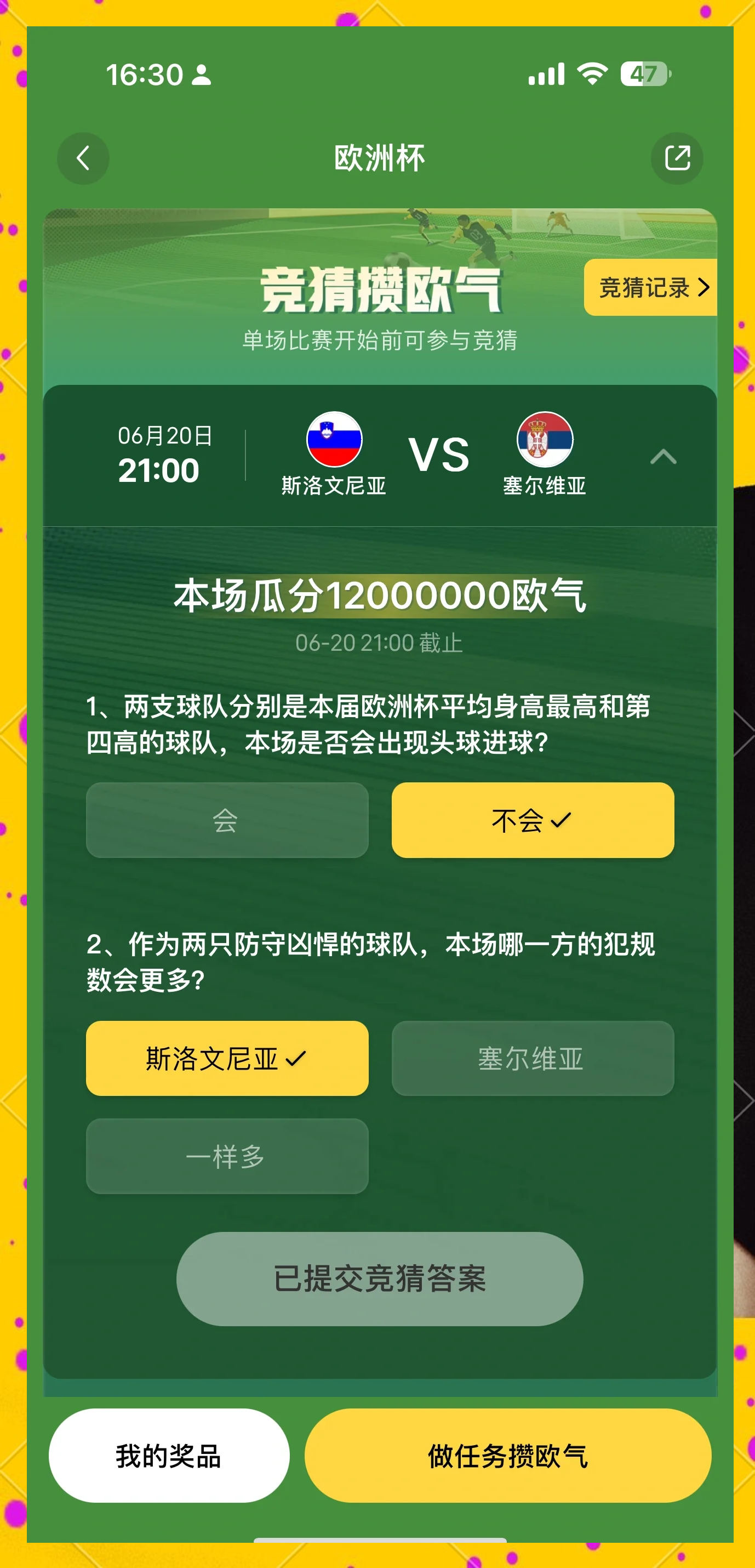 开云官网-关于纷纷扬扬的进球瞬间，谁能脱颖而出？的信息