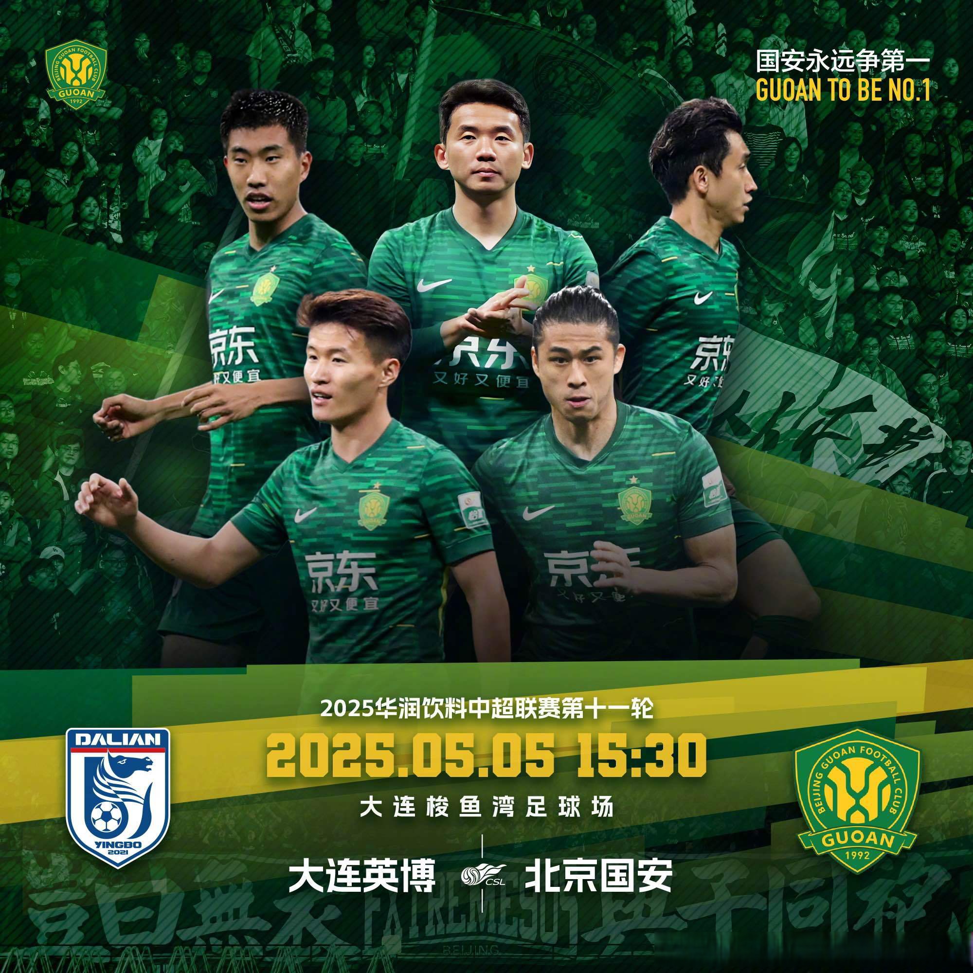 包含北京国安再战赢球，继续高居积分榜首的词条