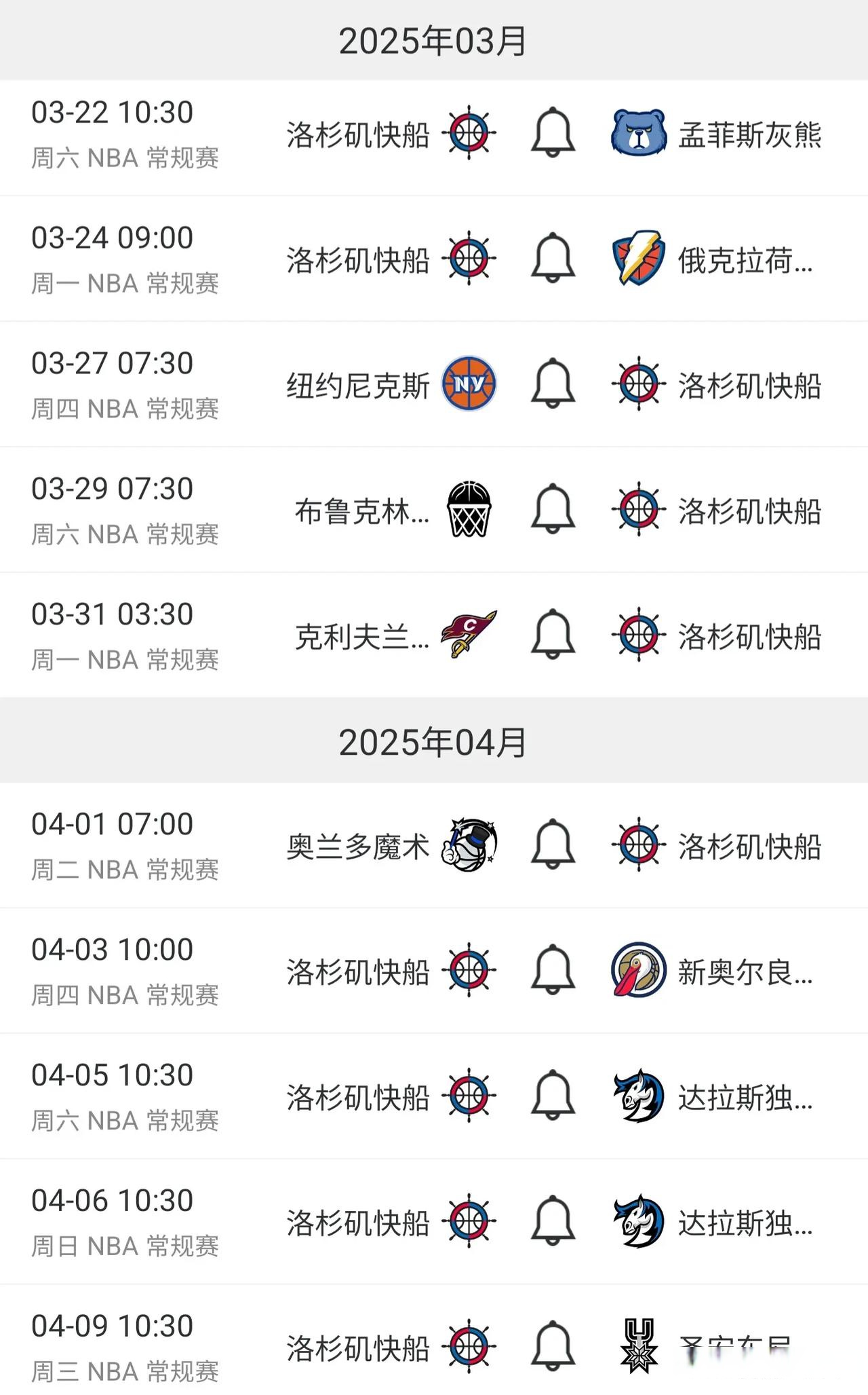 开云体育平台APP-快船负于灰熊，战绩遭遇四连败