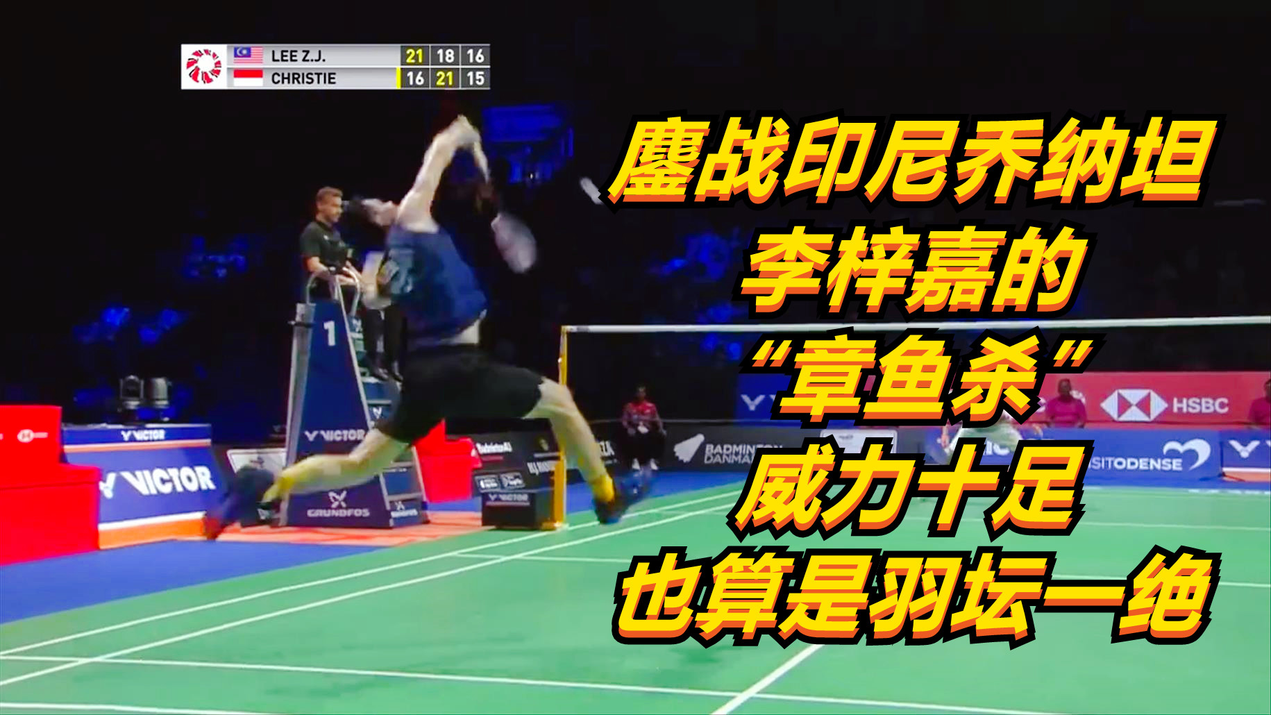 开云体育app-印尼队鏖战中国队，李梓嘉刷新纪录