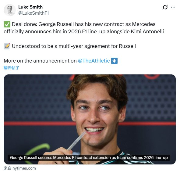 开云平台-梅赛德斯翻盘哈斯车队，拉塞尔统治全场